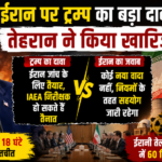 ईरान के