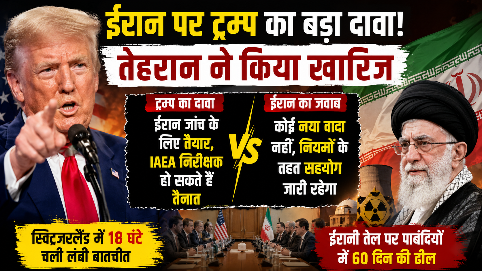 ईरान के