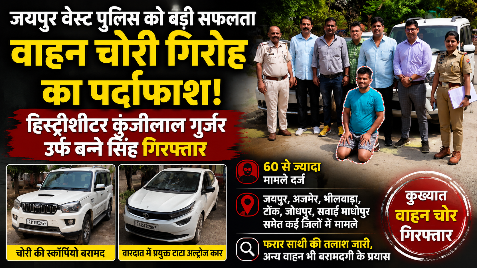जयपुर