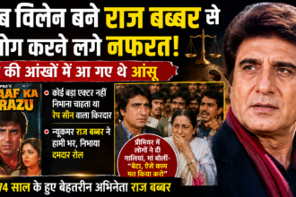 विलेन