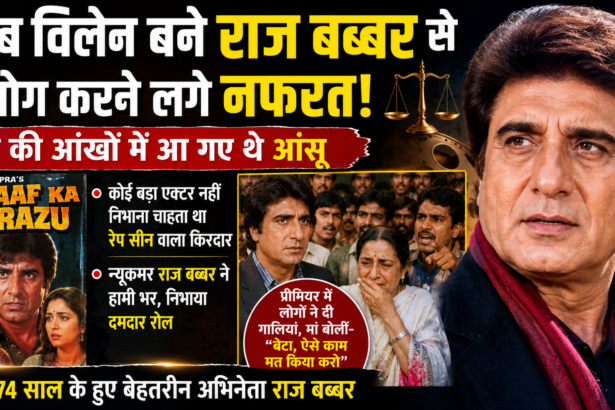 विलेन