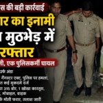 Bareilly