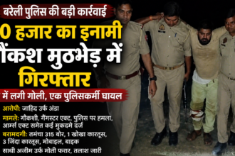 Bareilly