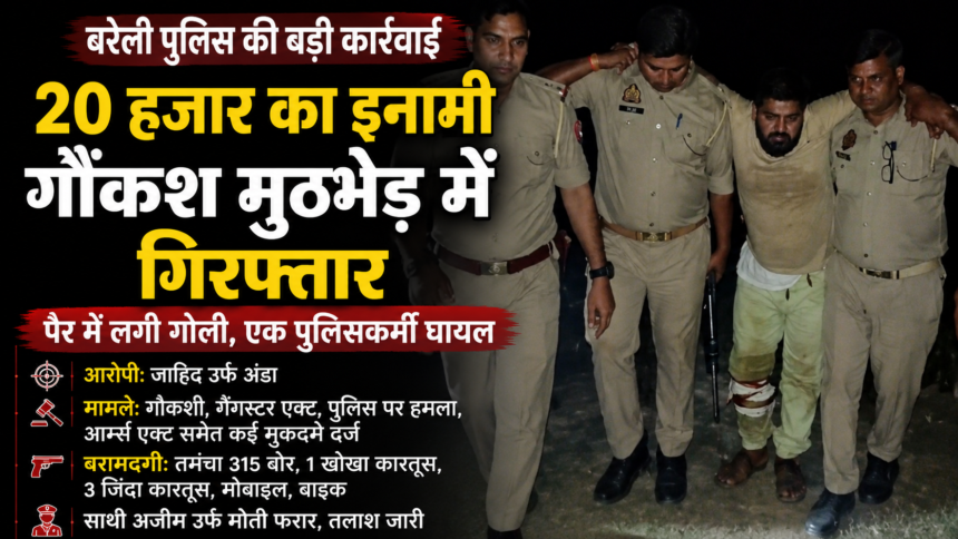 Bareilly