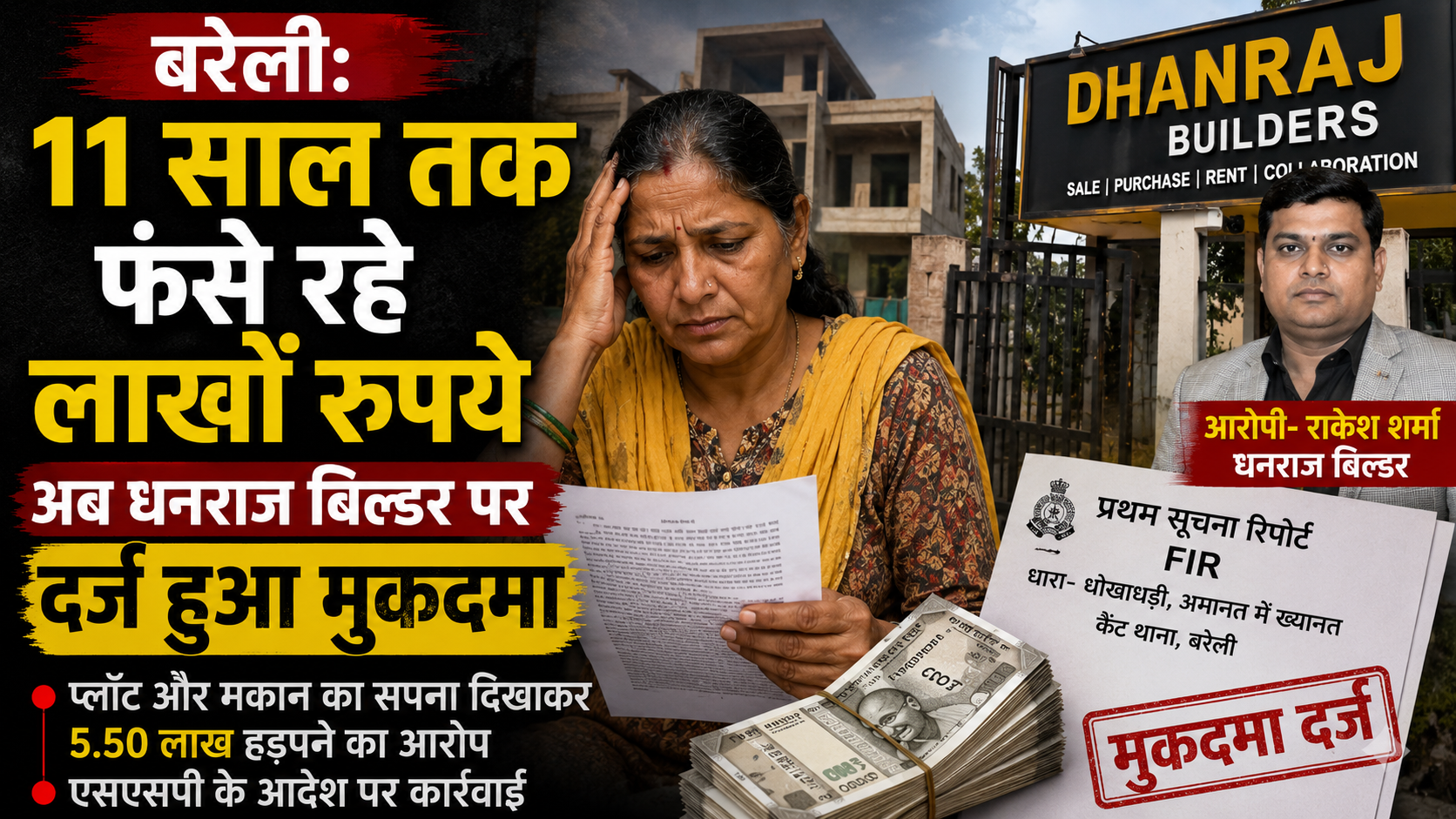 Bareilly