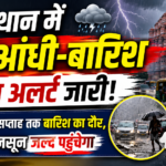 राजस्थान