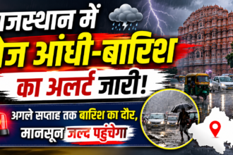 राजस्थान
