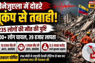 वेनेजुएला