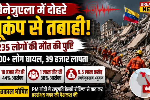 वेनेजुएला