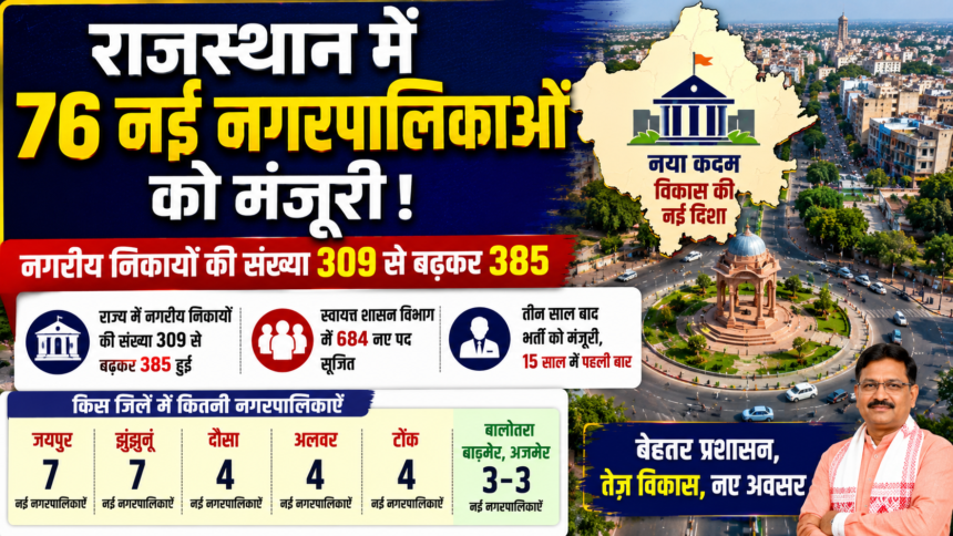 राजस्थान