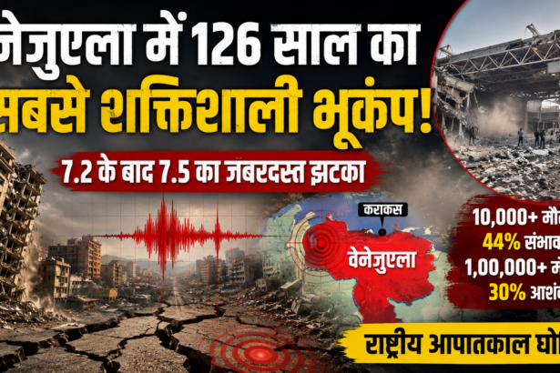 वेनेजुएला