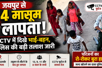 जयपुर