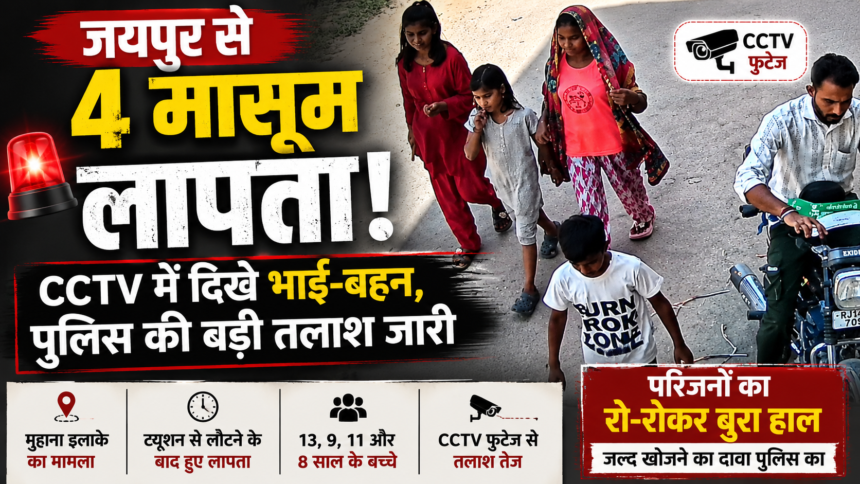 जयपुर