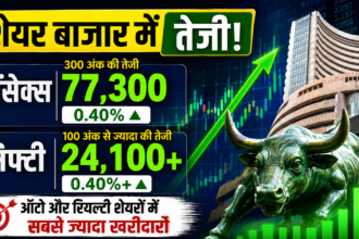 शेयर बाजार
