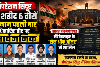 ऑपरेशन सिंदूर
