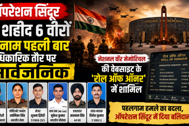 ऑपरेशन सिंदूर