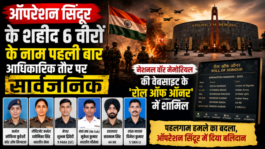 ऑपरेशन सिंदूर