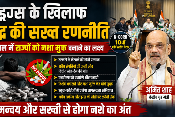 ड्रग्स