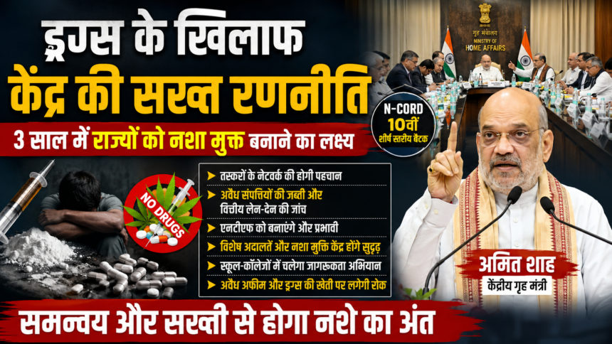 ड्रग्स