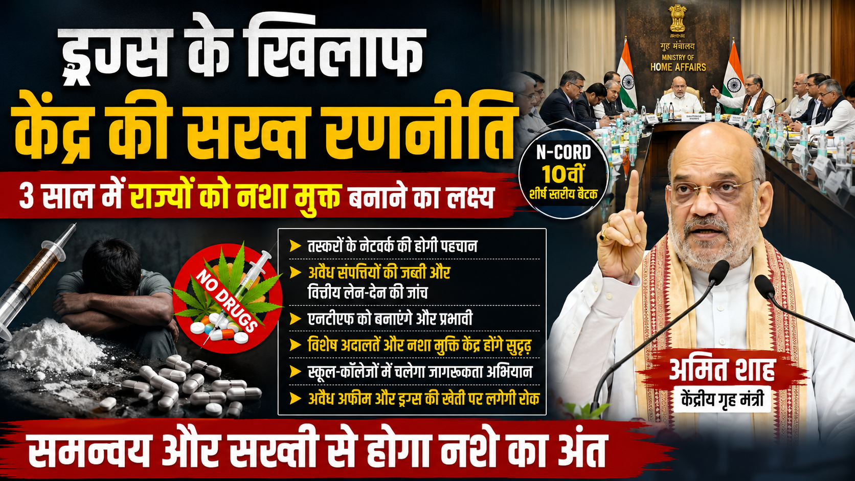 ड्रग्स