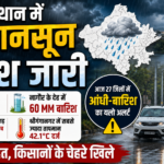 राजस्थान