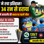 आयरलैंड