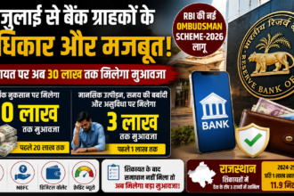 बैंक ग्राहकों