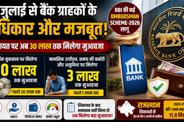 बैंक ग्राहकों
