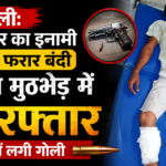 Bareilly