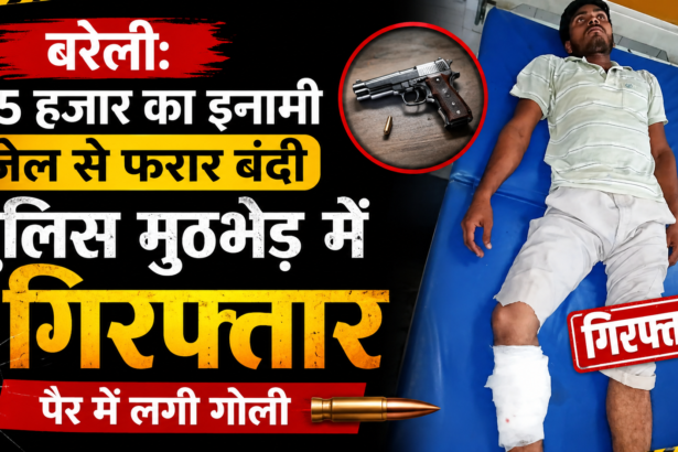 Bareilly