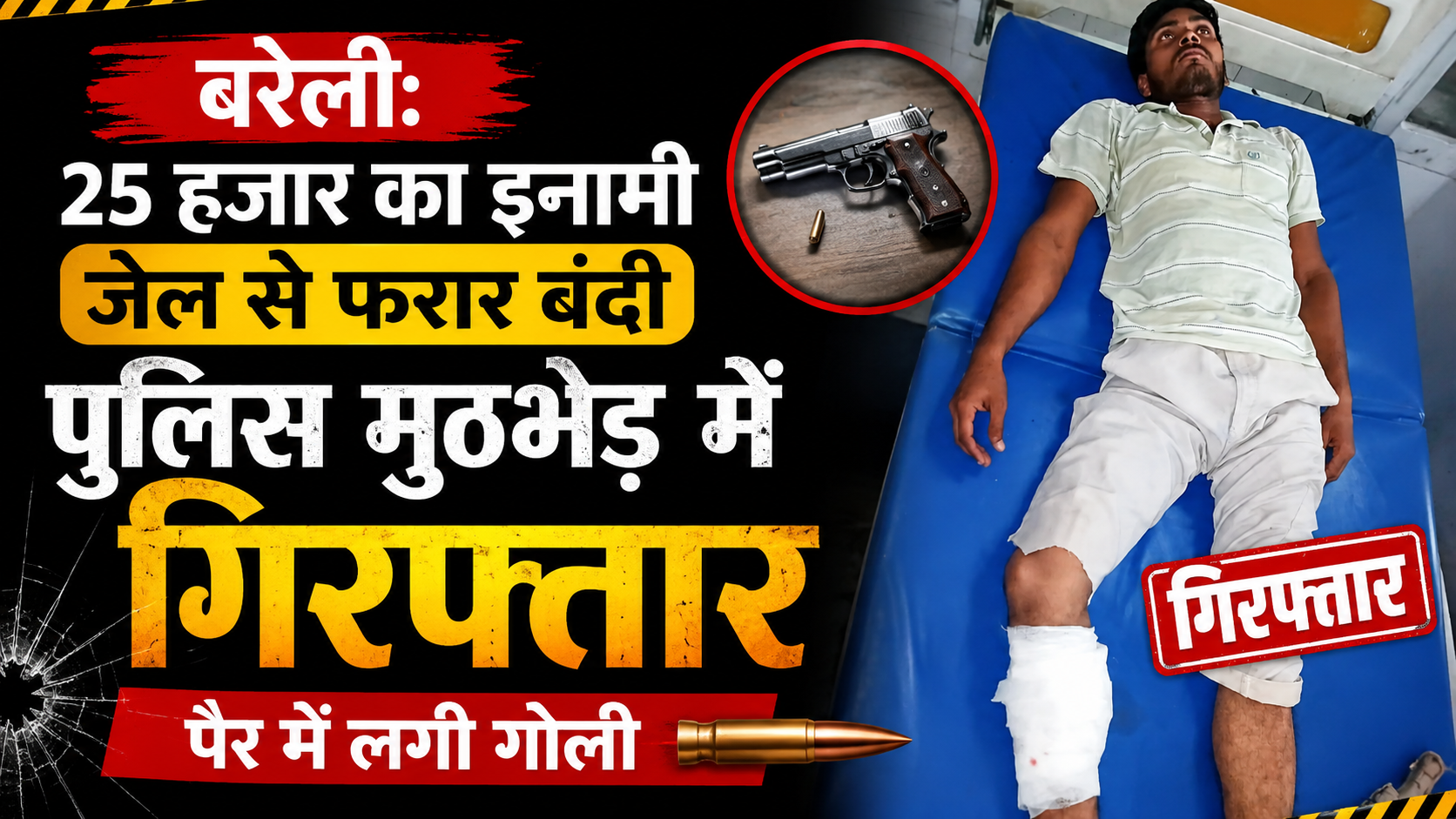  Bareilly