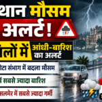 राजस्थान