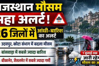 राजस्थान