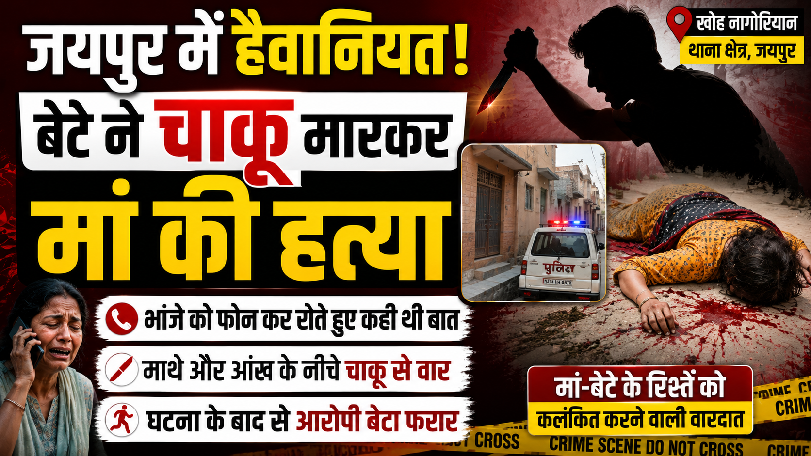 जयपुर
