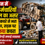 राजस्थान