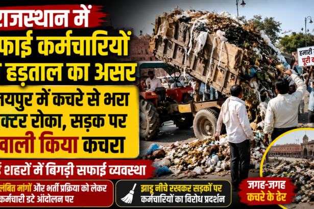राजस्थान