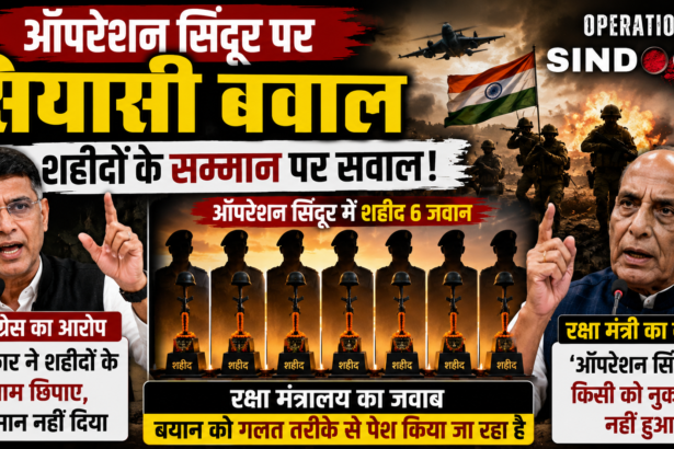 ऑपरेशन सिंदूर