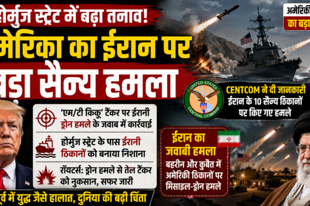 होर्मुज