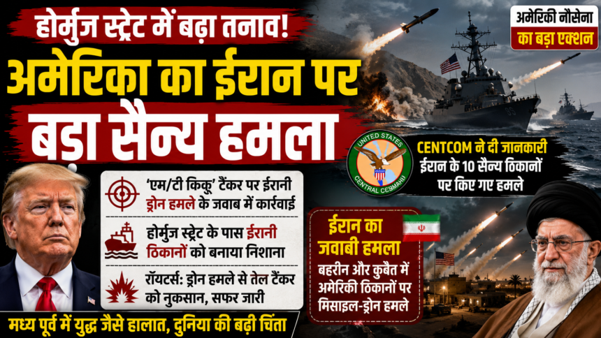 होर्मुज