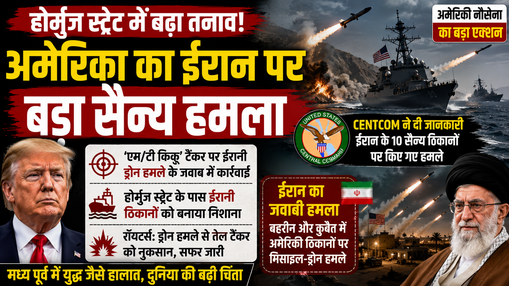 होर्मुज