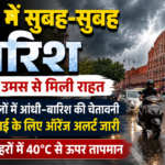 राजस्थान