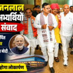 भजनलाल