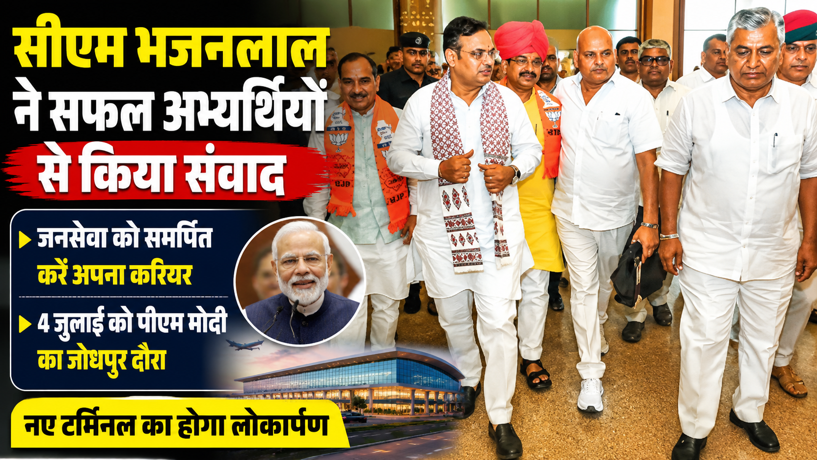 भजनलाल