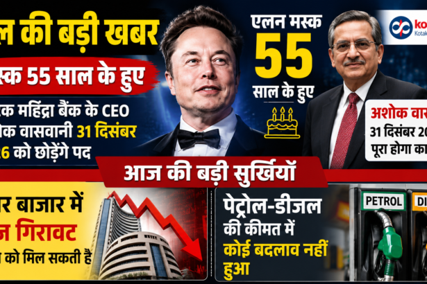 एलन मस्क