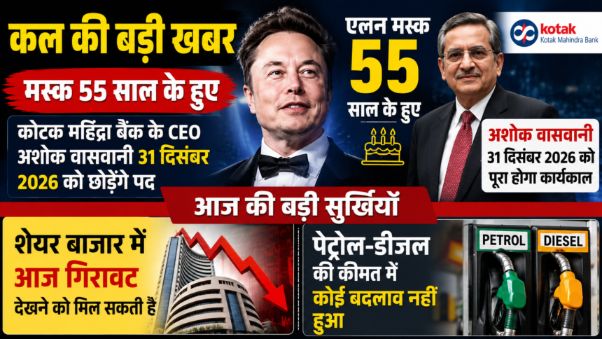 एलन मस्क