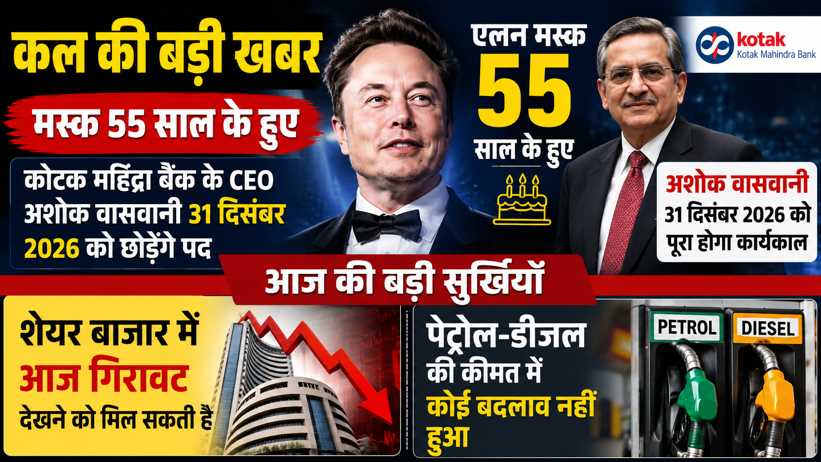 एलन मस्क