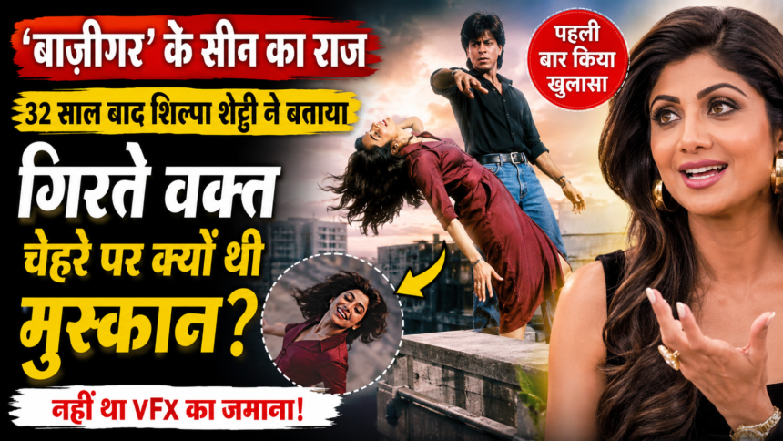 शिल्पा शेट्टी