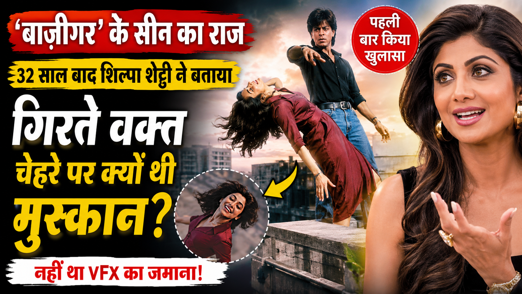 शिल्पा शेट्टी