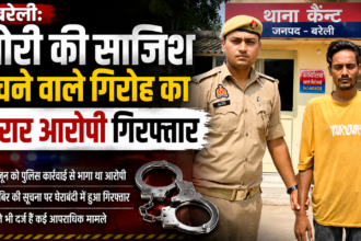 Bareilly