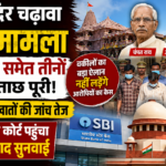 राम